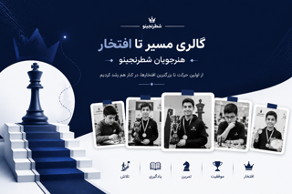 گالری مسیر تا افتخار هنرجویان